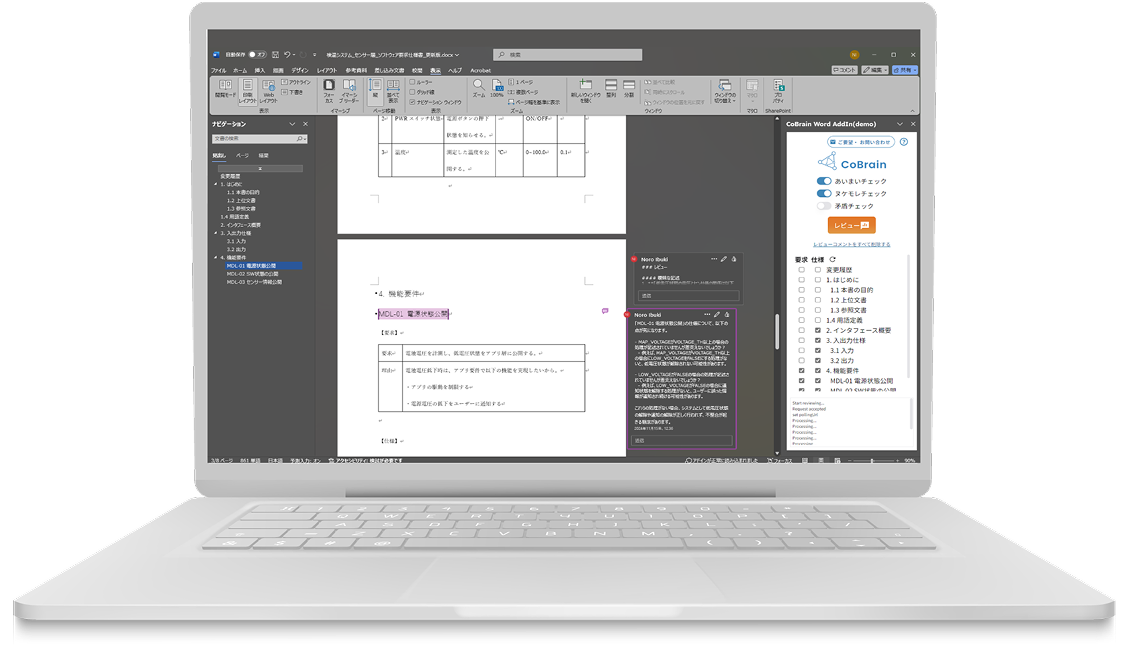 Wordアドインパソコン