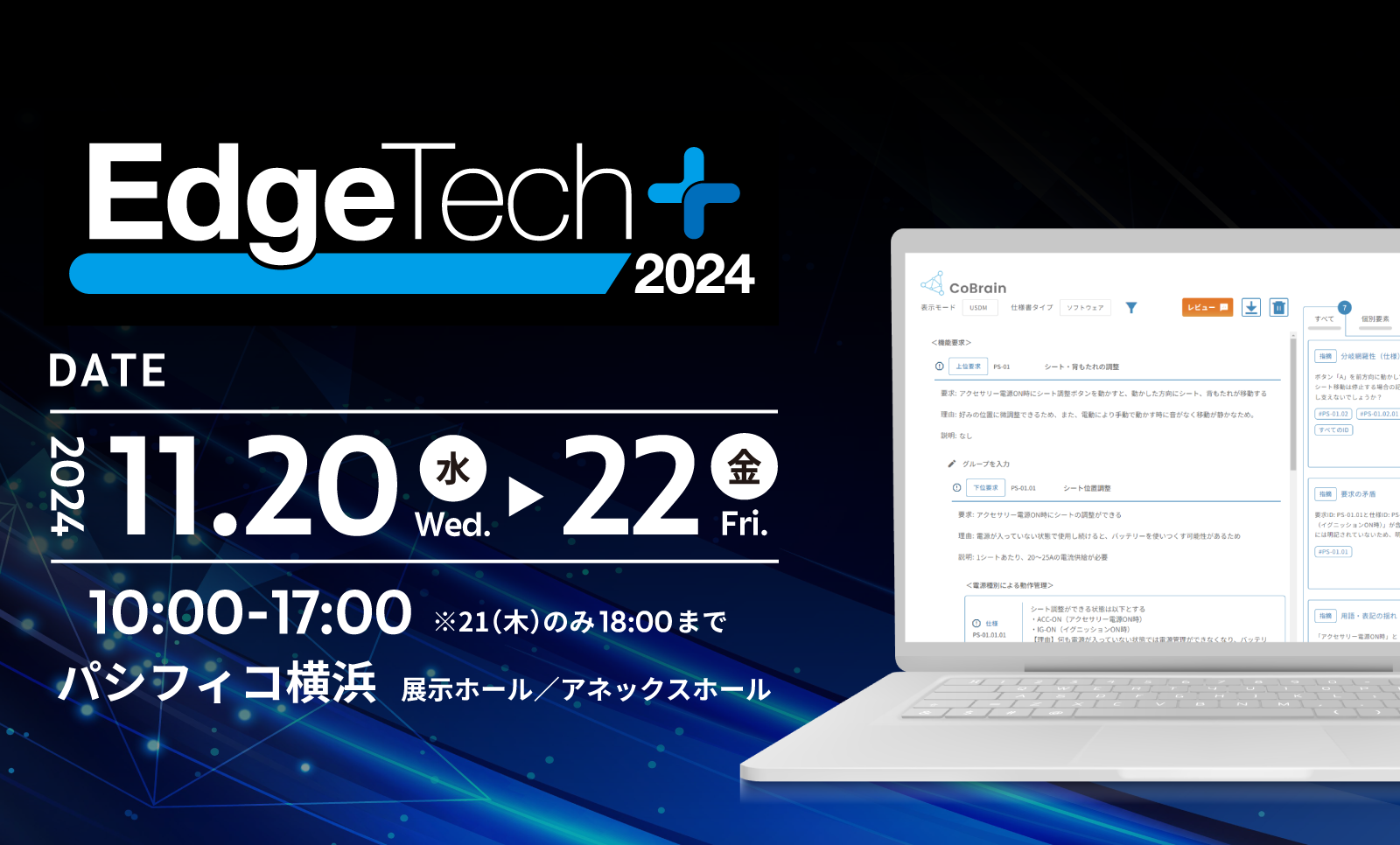 CoBrainがエクスモーションブースに出展します！の画像